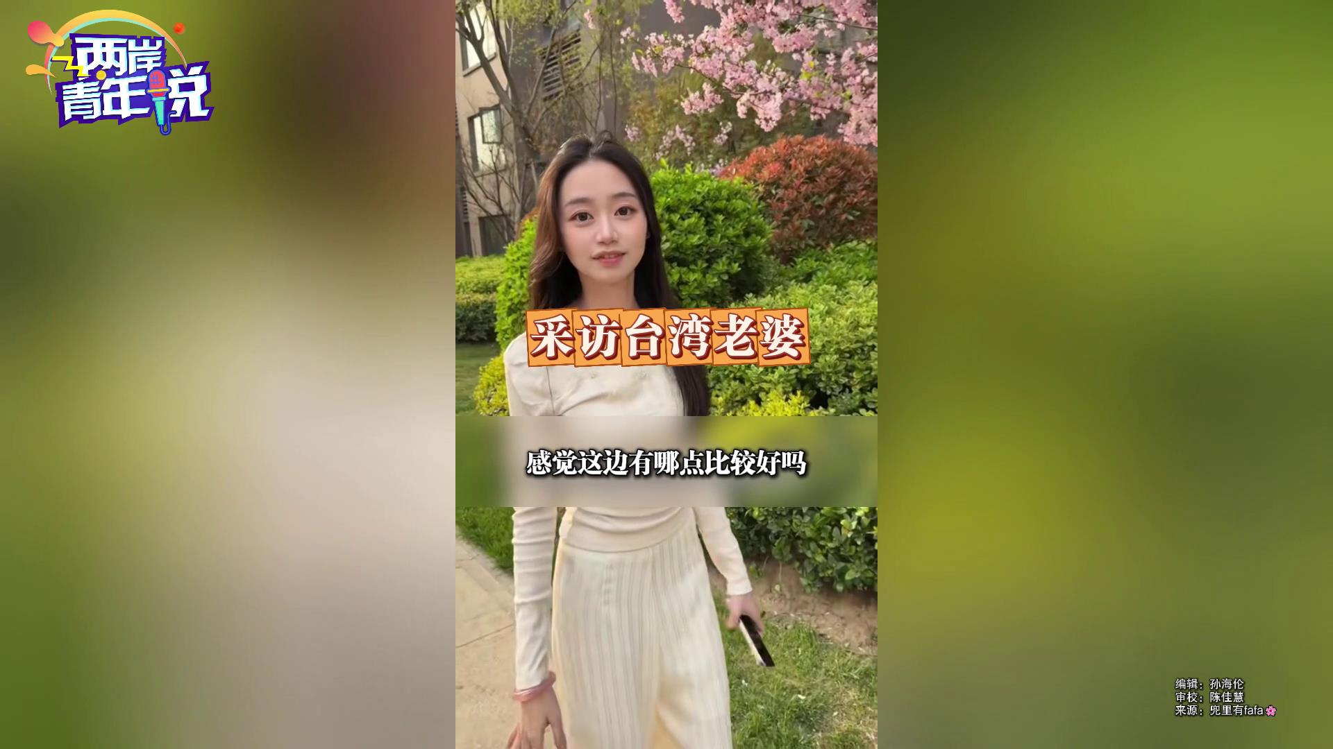 嫁来大陆的台湾女生告诉你：这里的生活有多舒服！图片